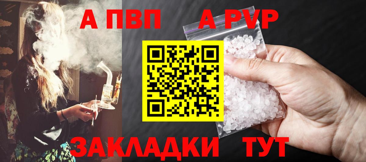 Alpha-PVP Соль Касимов