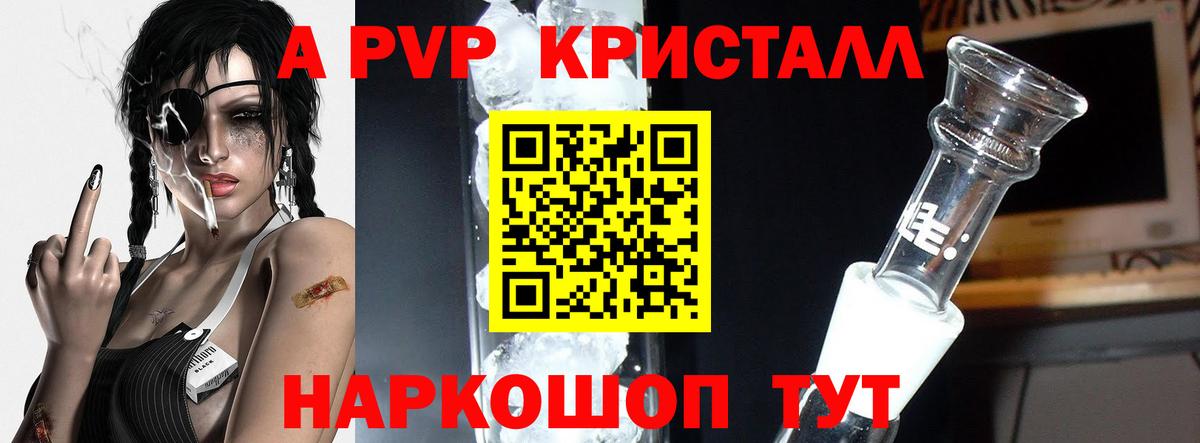 Касимов  Alfa_PVP  Вход с VPN  Альфа ПВП СК КРИС  Alfa_PVP кристаллы  Alpha PVP Соль 