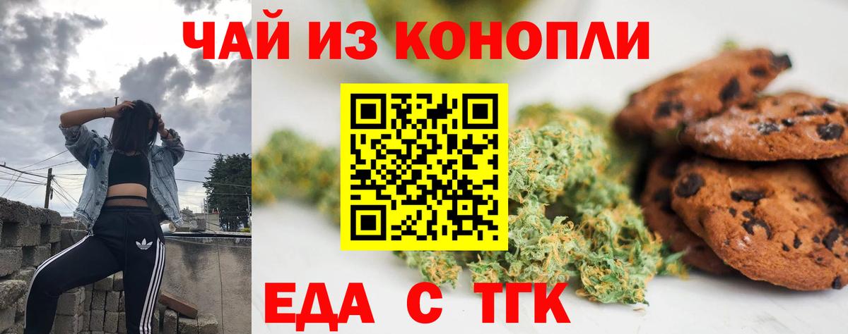 Касимов  Canna-Cookies марихуана  Вход с VPN 
