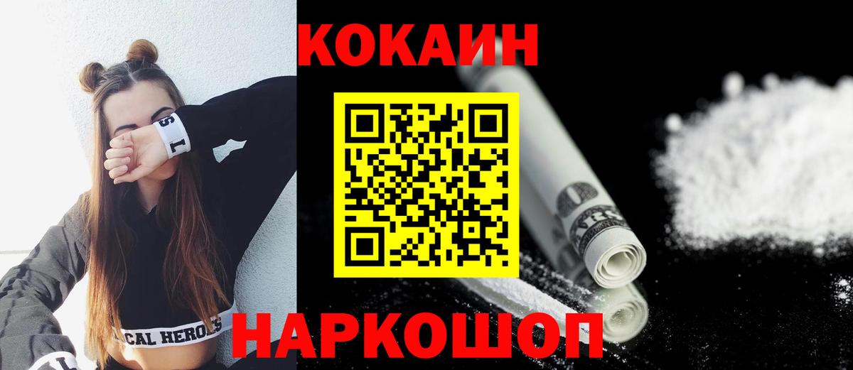 КОКАИН Перу Касимов