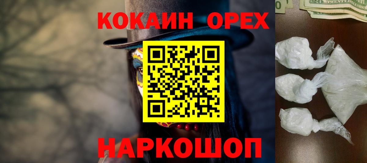 COCAIN  Вход с VPN  Касимов  Cocaine Columbia 
