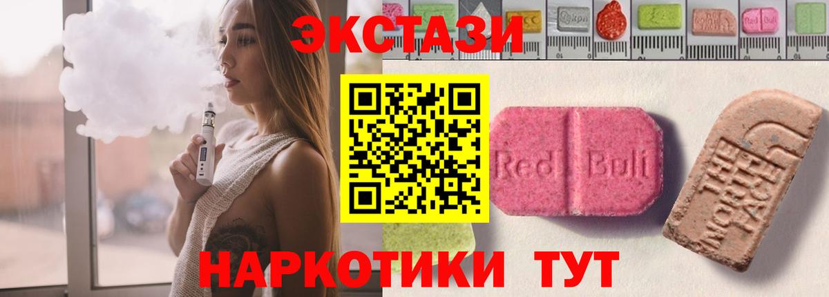 Экстази круглые  Экстази 250 мг  Экстази  Вход с VPN  Касимов 