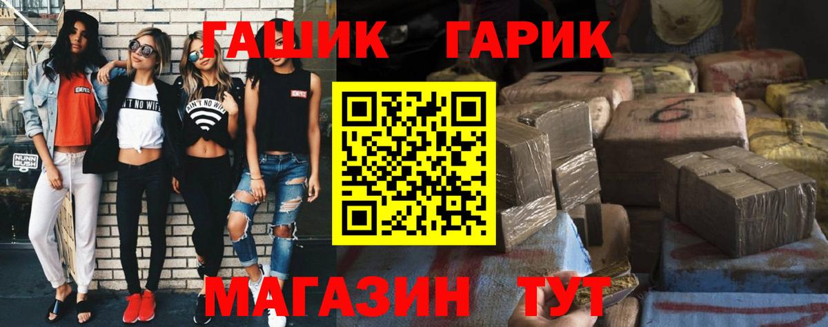 ГАШ hashish  Вход с VPN  Касимов  ГАШ ice o lator 