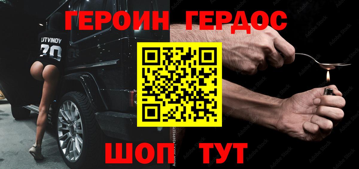 ГЕРОИН афганец Касимов