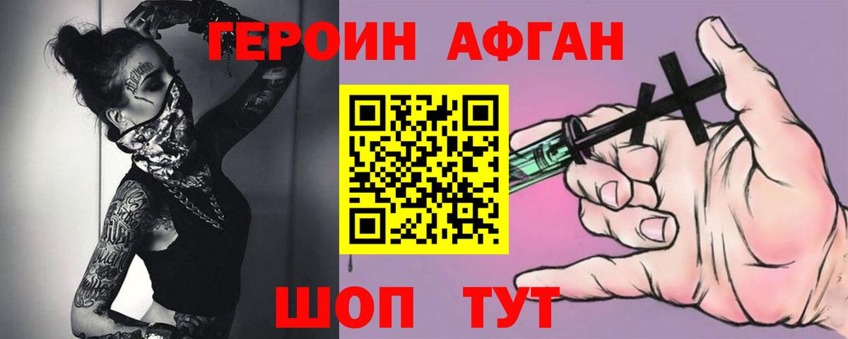 Касимов  Героин Афган  Вход с VPN 