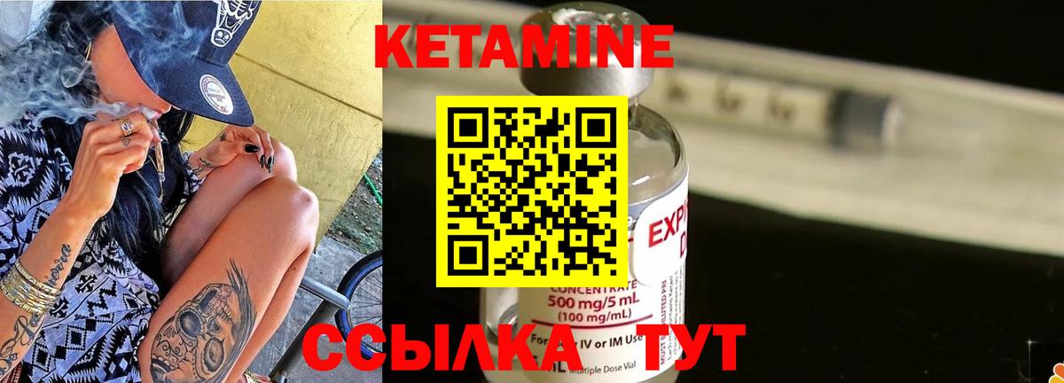 Кетамин ketamine  Вход с VPN  Касимов 