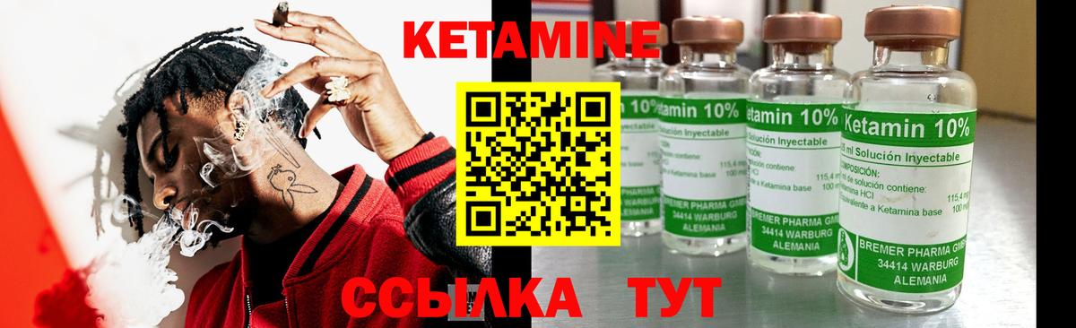 КЕТАМИН VHQ Касимов