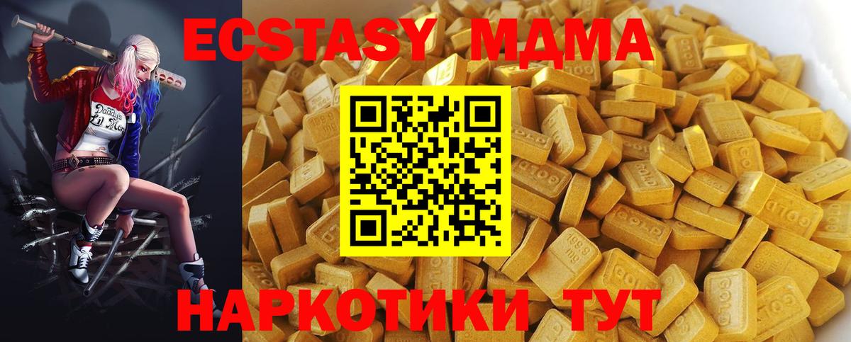 MDMA молли  MDMA кристаллы  Касимов  Вход с VPN 