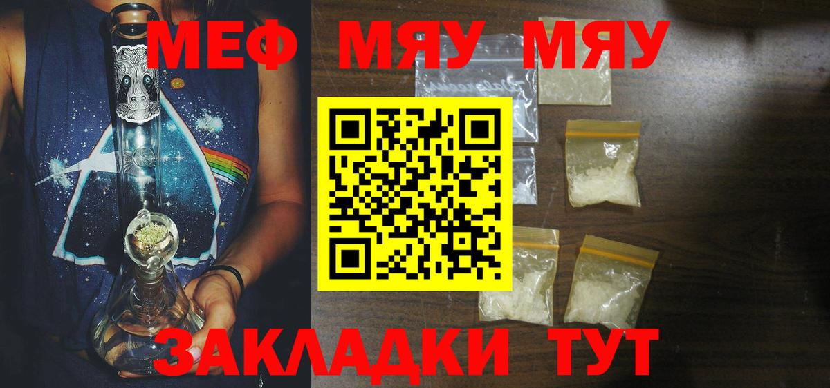 Мефедрон кристаллы  МЕФ  Касимов  Вход с VPN  ГАШ  Бошки Шишки 