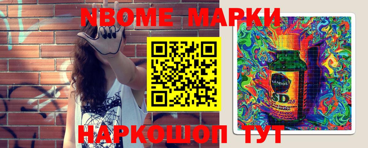Касимов  Марки 25I-NBOMe 1500мкг  Марки NBOMe  Вход с VPN 